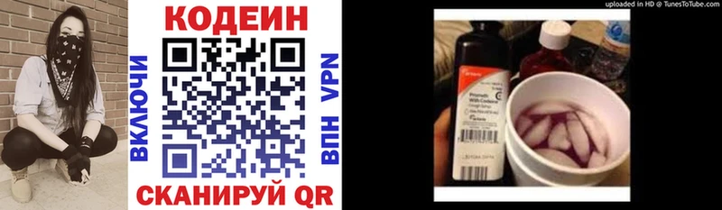 Codein Purple Drank  где купить наркотик  Чёрмоз 